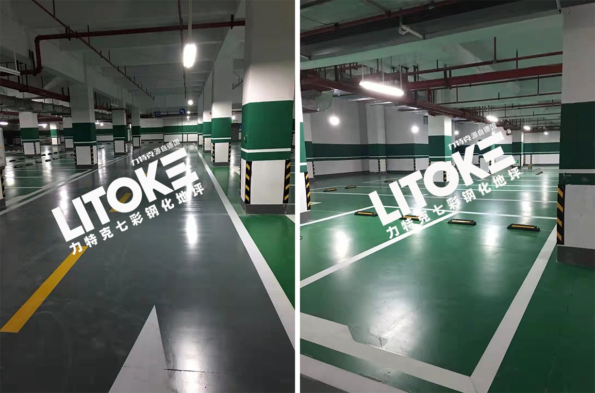 停車場七彩鋼化地坪 停車場七彩鋼化地坪